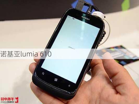 诺基亚lumia 610-第1张图片-模头数码科技网