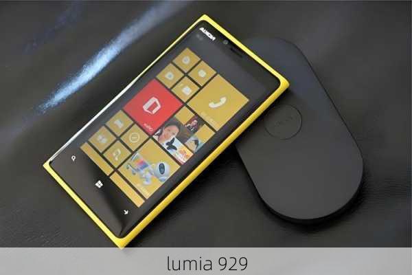 lumia 929-第1张图片-模头数码科技网