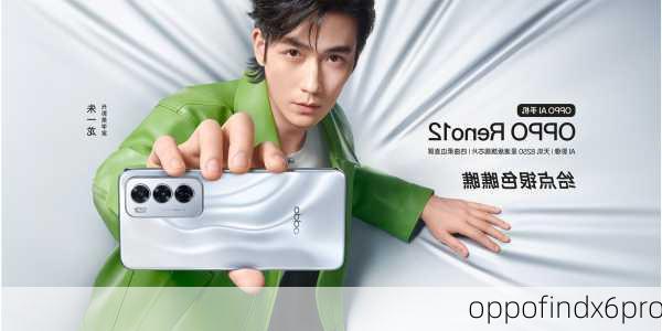 oppofindx6pro-第2张图片-模头数码科技网