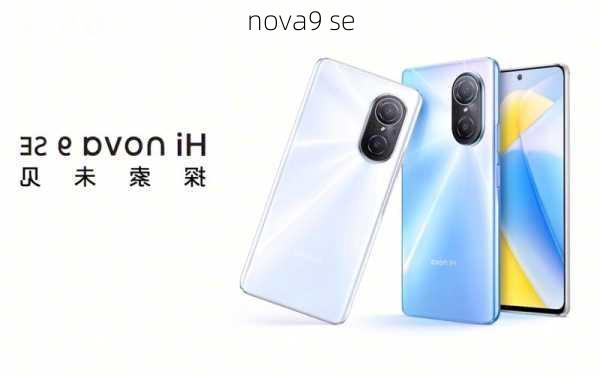 nova9 se