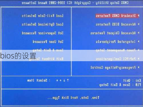 bios的设置-第3张图片-模头数码科技网