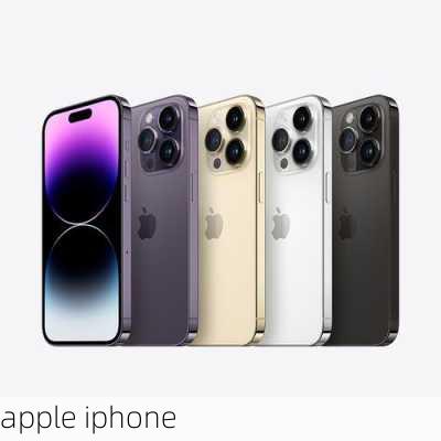 apple iphone-第3张图片-模头数码科技网