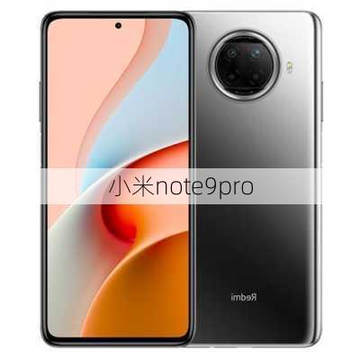 小米note9pro-第2张图片-模头数码科技网