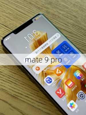 mate 9 pro-第2张图片-模头数码科技网