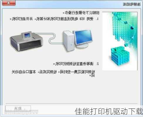 佳能打印机驱动下载-第1张图片-模头数码科技网