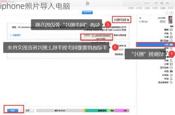 iphone照片导入电脑-第2张图片-模头数码科技网