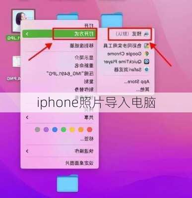 iphone照片导入电脑-第3张图片-模头数码科技网