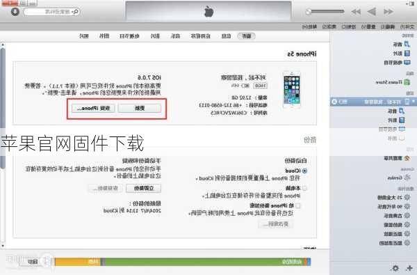 苹果官网固件下载-第2张图片-模头数码科技网