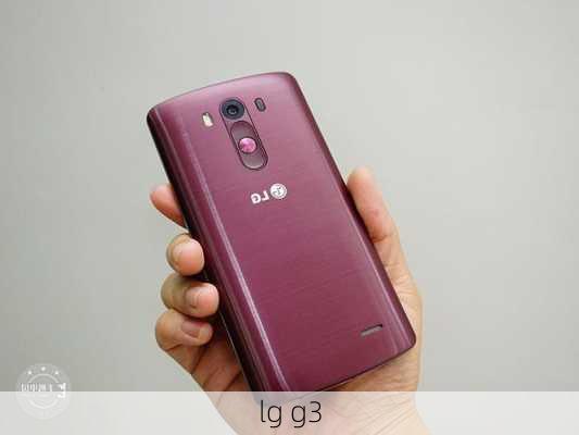 lg g3-第3张图片-模头数码科技网