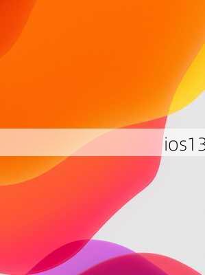 ios13-第3张图片-模头数码科技网