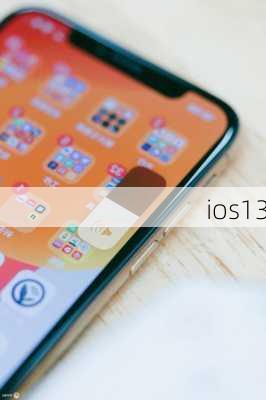 ios13-第2张图片-模头数码科技网