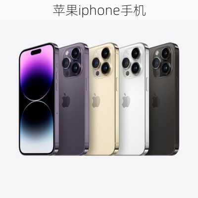 苹果iphone手机-第2张图片-模头数码科技网