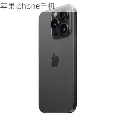 苹果iphone手机-第1张图片-模头数码科技网