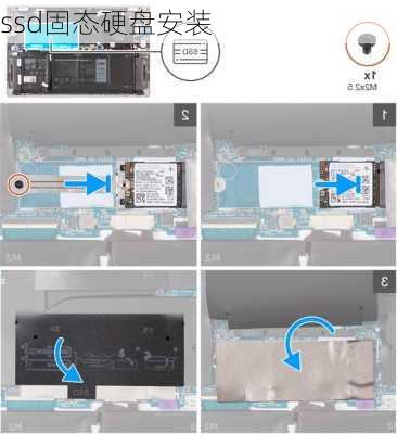 ssd固态硬盘安装-第3张图片-模头数码科技网