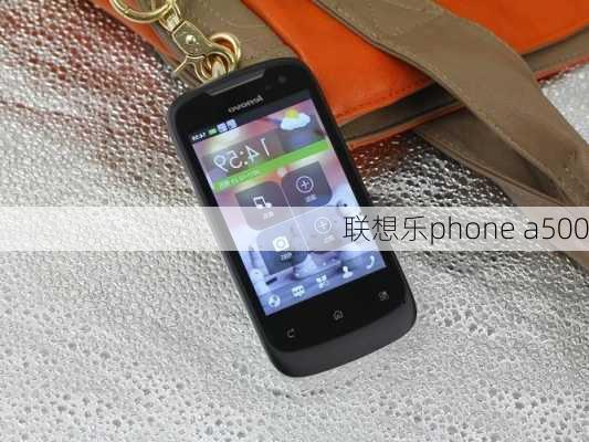 联想乐phone a500-第2张图片-模头数码科技网