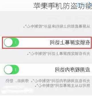 苹果手机防盗功能-第2张图片-模头数码科技网