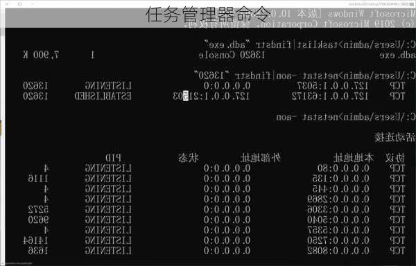 任务管理器命令-第1张图片-模头数码科技网