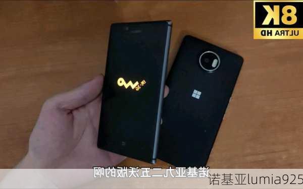 诺基亚lumia925-第2张图片-模头数码科技网