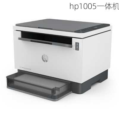 hp1005一体机-第1张图片-模头数码科技网