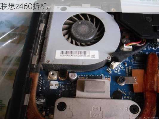 联想z460拆机-第2张图片-模头数码科技网