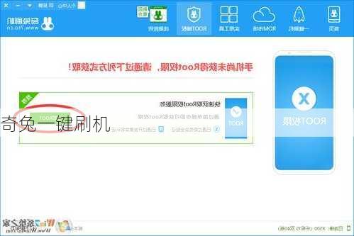 奇兔一键刷机-第3张图片-模头数码科技网