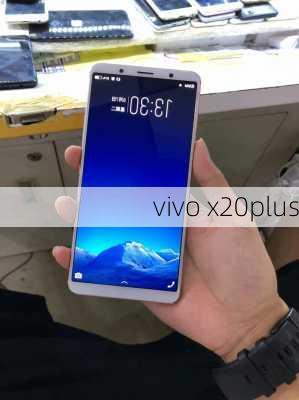 vivo x20plus-第2张图片-模头数码科技网