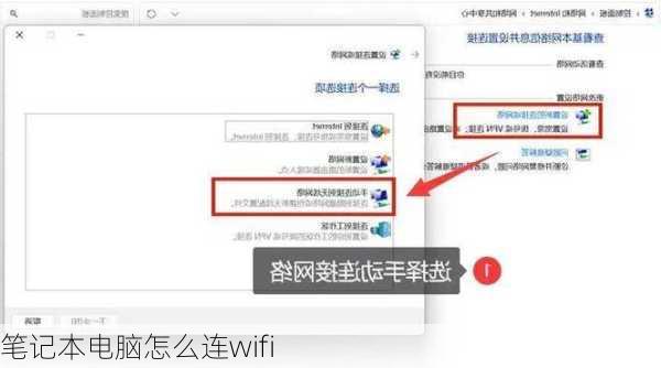 笔记本电脑怎么连wifi-第3张图片-模头数码科技网