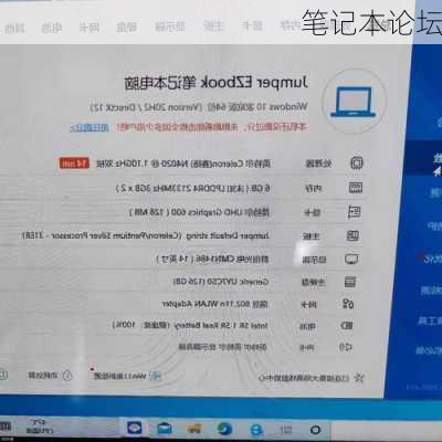 笔记本论坛