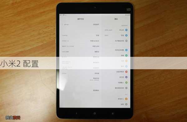 小米2 配置-第2张图片-模头数码科技网