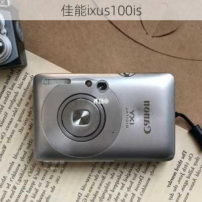 佳能ixus100is-第2张图片-模头数码科技网