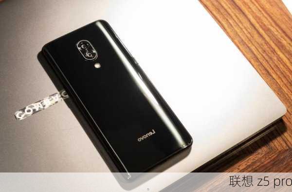 联想 z5 pro-第2张图片-模头数码科技网