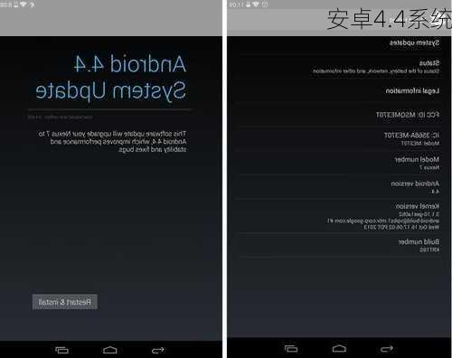 安卓4.4系统-第1张图片-模头数码科技网