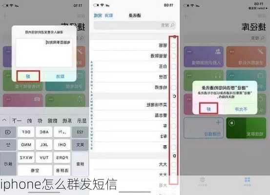 iphone怎么群发短信-第1张图片-模头数码科技网