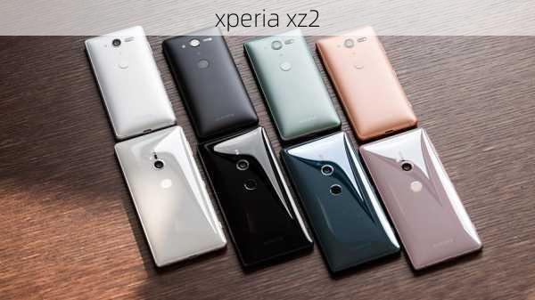 xperia xz2-第1张图片-模头数码科技网