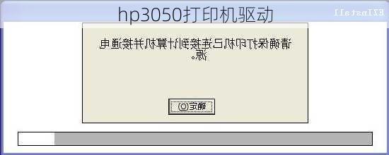 hp3050打印机驱动