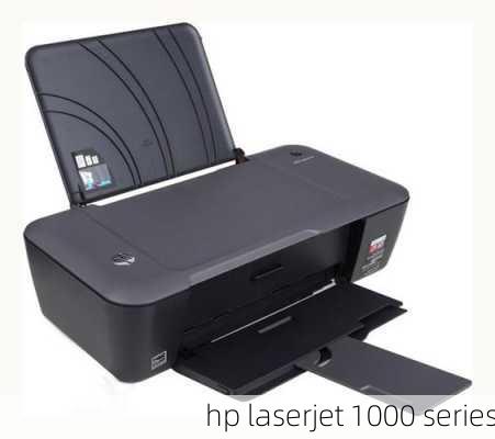 hp laserjet 1000 series-第3张图片-模头数码科技网