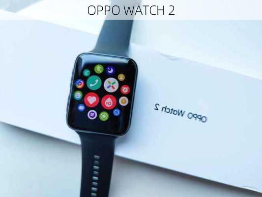 OPPO WATCH 2-第1张图片-模头数码科技网