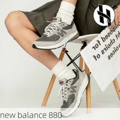 new balance 880-第2张图片-模头数码科技网