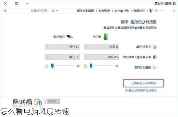 怎么看电脑风扇转速-第2张图片-模头数码科技网