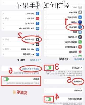 苹果手机如何防盗-第1张图片-模头数码科技网