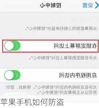 苹果手机如何防盗-第3张图片-模头数码科技网