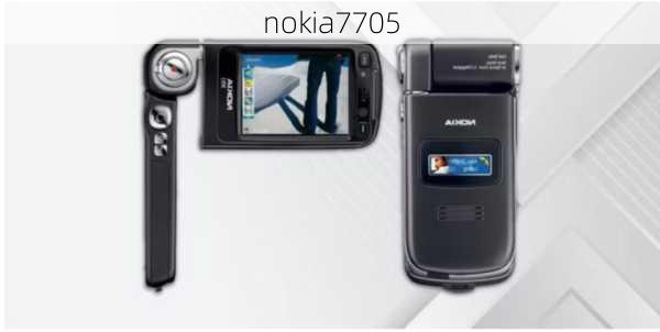 nokia7705-第2张图片-模头数码科技网