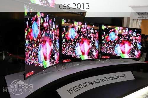 ces 2013-第2张图片-模头数码科技网