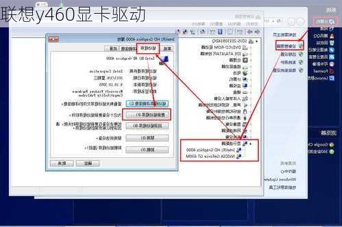 联想y460显卡驱动-第1张图片-模头数码科技网