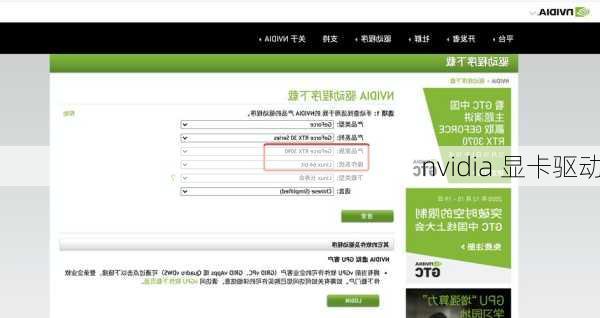 nvidia 显卡驱动-第3张图片-模头数码科技网