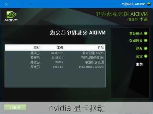 nvidia 显卡驱动-第2张图片-模头数码科技网