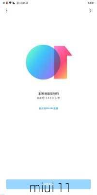 miui 11-第3张图片-模头数码科技网