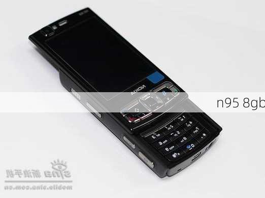 n95 8gb-第1张图片-模头数码科技网