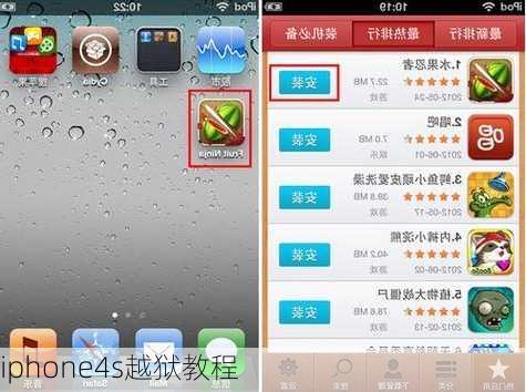 iphone4s越狱教程-第3张图片-模头数码科技网