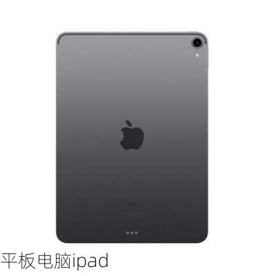 平板电脑ipad-第2张图片-模头数码科技网